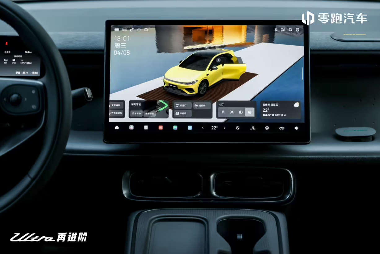 零跑Lafa5 Ultra定档4月24日北京车展上市 运动套件+高阶智驾双重加持